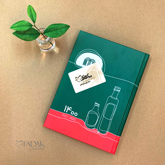 سررسید اختصاصی 1406